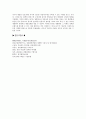 마케팅-노루페인트 & 마케팅사례및개념 12페이지