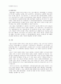 제2롯데월드 신축의 타당성 4페이지