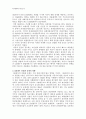 GM의 선물환 문제로 인한 영향과 대처방안 2페이지