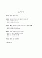 포이즌필 개념 및 도입 논란 2페이지