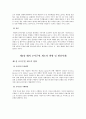 포이즌필 개념 및 도입 논란 5페이지