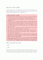 포이즌필 개념 및 도입 논란 9페이지
