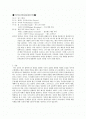 아이로봇(I,ROBOT) 감상문 1페이지