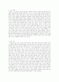 아이로봇(I,ROBOT) 감상문 3페이지