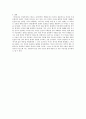 아이로봇(I,ROBOT) 감상문 4페이지