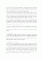 중국의 동북공정 3페이지