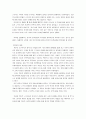 중국의 동북공정 5페이지
