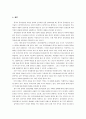 중국의 동북공정 6페이지