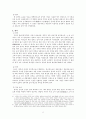춘추전국시대 제자백가 3페이지