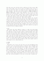춘추전국시대 제자백가 4페이지