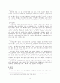 춘추전국시대 제자백가 5페이지