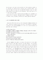 아편전쟁의 발발 배경과 경과 및 결과와 영향 3페이지