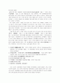 아편전쟁의 발발 배경과 경과 및 결과와 영향 4페이지