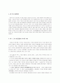 아편전쟁의 발발 배경과 경과 및 결과와 영향 5페이지
