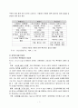 아동 성학대의 실태 및 성학대 아동에 대한 사회복지적 개입 보고서 7페이지