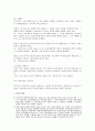 민사소송법상 소장의 필요적 기재사항에 대한 검토 2페이지