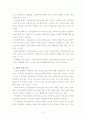 (노인복지론)노인학대의 실태 및 사회복지적 개입방안 보고서 6페이지