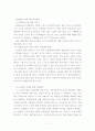 (노인복지론)노인학대의 실태 및 사회복지적 개입방안 보고서 12페이지