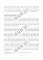 재레드 다이아몬드 - 총균쇠 13페이지