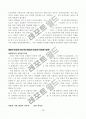 재레드 다이아몬드 - 총균쇠 18페이지