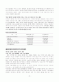 재레드 다이아몬드 - 총균쇠 25페이지