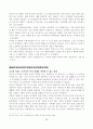재레드 다이아몬드 - 총균쇠 29페이지