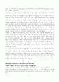 재레드 다이아몬드 - 총균쇠 31페이지