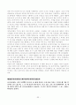 재레드 다이아몬드 - 총균쇠 33페이지
