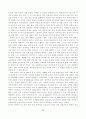 재레드 다이아몬드 - 총균쇠 38페이지