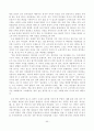 재레드 다이아몬드 - 총균쇠 40페이지