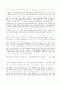 재레드 다이아몬드 - 총균쇠 41페이지