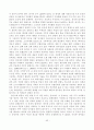 재레드 다이아몬드 - 총균쇠 43페이지