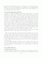 재레드 다이아몬드 - 총균쇠 49페이지