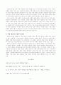 재레드 다이아몬드 - 총균쇠 51페이지