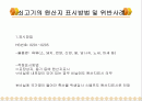 원산지 위반사례 2페이지
