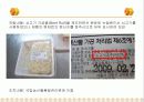 원산지 위반사례 6페이지