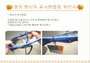 원산지 위반사례 7페이지