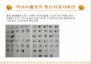 원산지 위반사례 16페이지