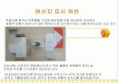 원산지 위반사례 17페이지