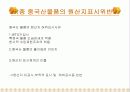 원산지 위반사례 18페이지