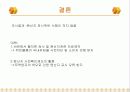 원산지 위반사례 23페이지