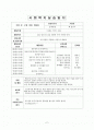 사회복지사 실습일지(건동대학교) 2페이지