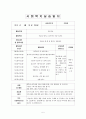 사회복지사 실습일지(건동대학교) 5페이지