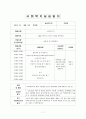 사회복지사 실습일지(건동대학교) 7페이지
