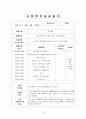 사회복지사 실습일지(건동대학교) 10페이지