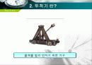 투척기 설계 6페이지