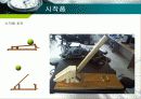 투척기 설계 16페이지