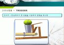 투척기 설계 26페이지