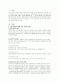 우리나라의 수출입통관 방식 2페이지
