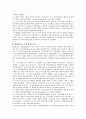 우리나라의 수출입통관 방식 5페이지
